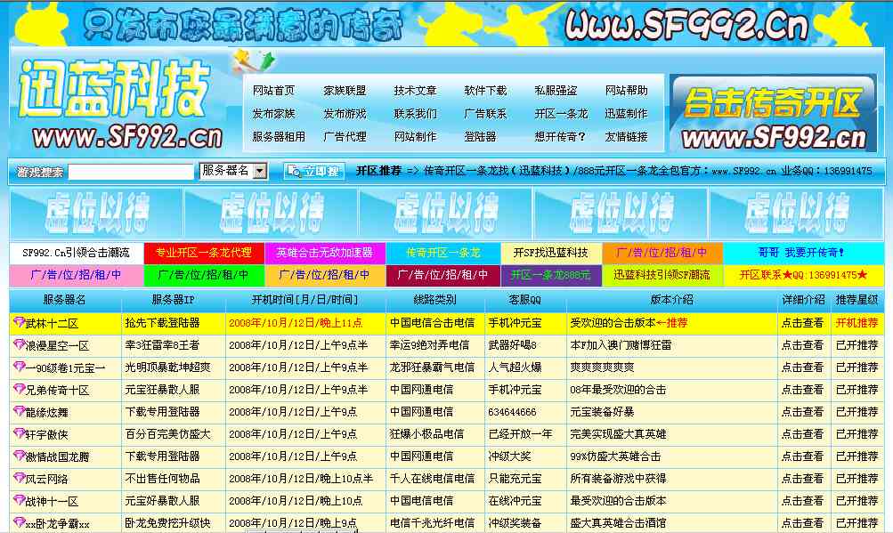 迅蓝科技最新发布站程序钻石蓝色版