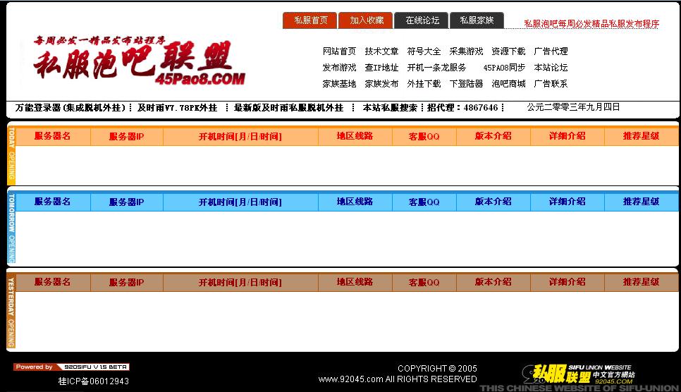 私服泡吧周献仿92450商业程序