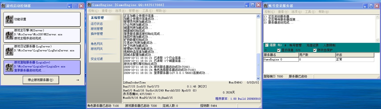 传奇归来全套程序(正式版)
