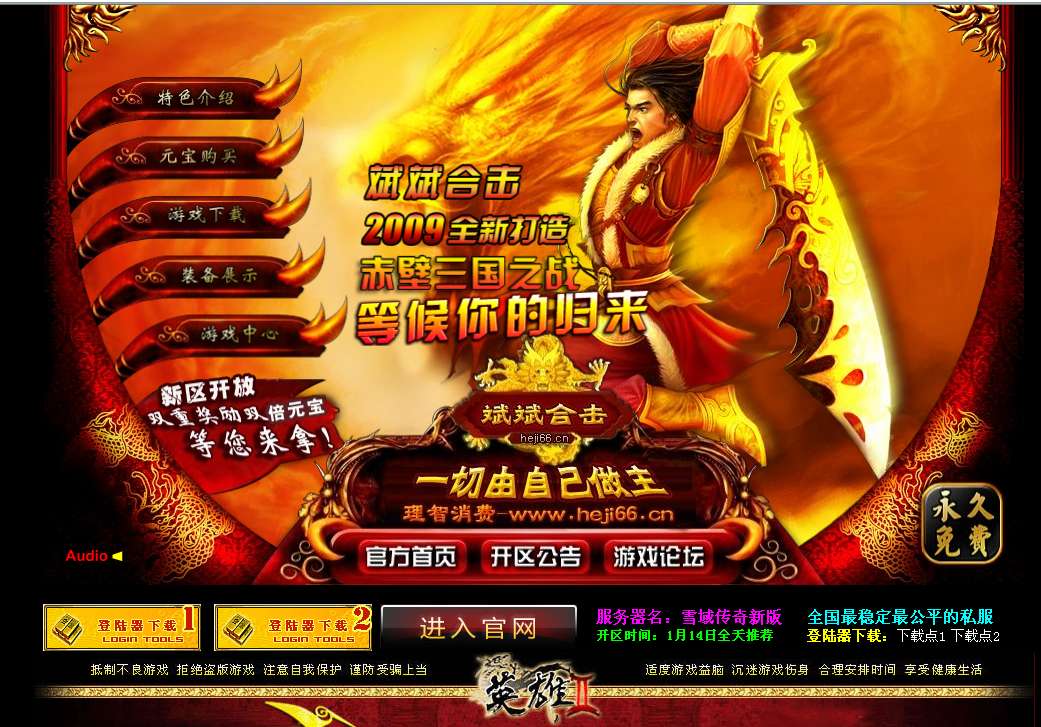 941f网发布的超帅开区网站模版