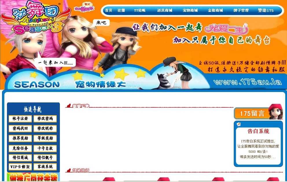 嗨嗨劲舞团私服发布网(SEO优化版)