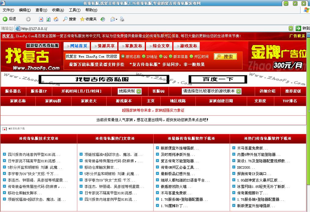 仿ZhaoFg价值380元的发布站