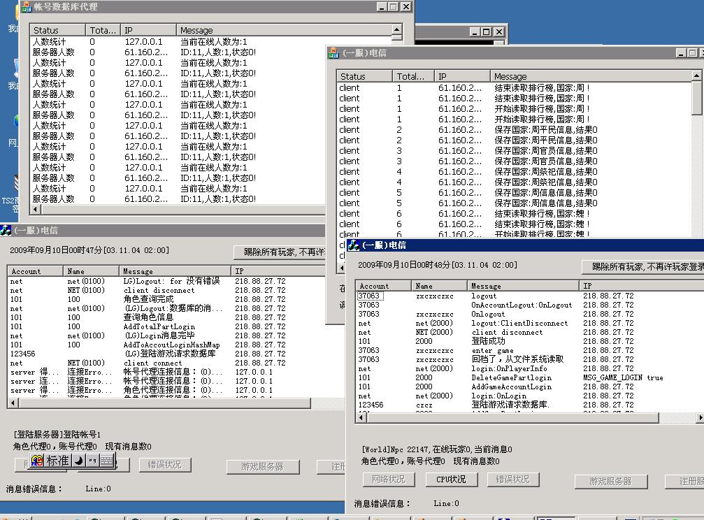 天道私服服务端