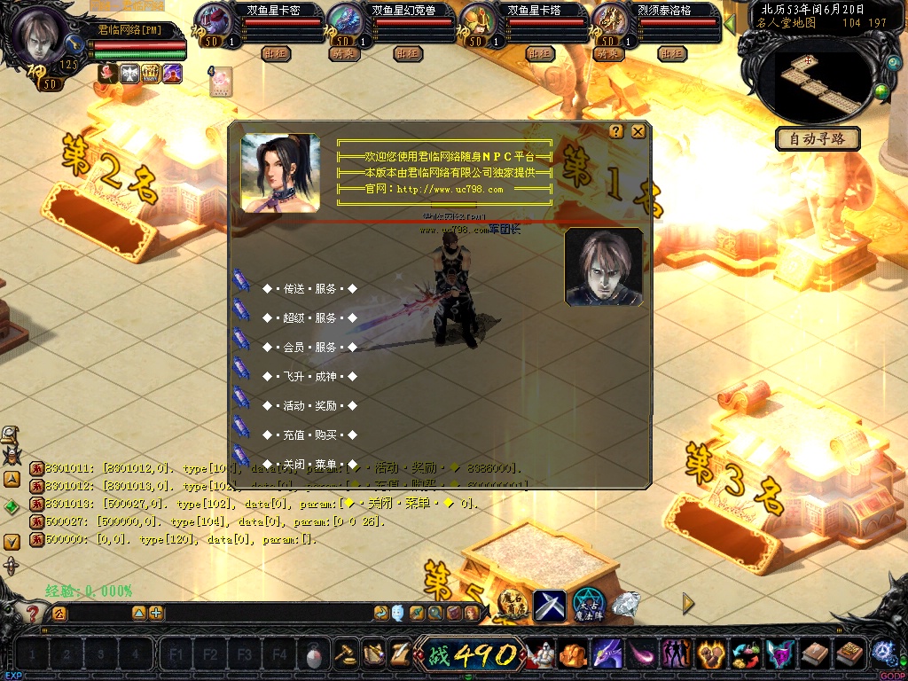 君临网络灭世魔劫刷星版