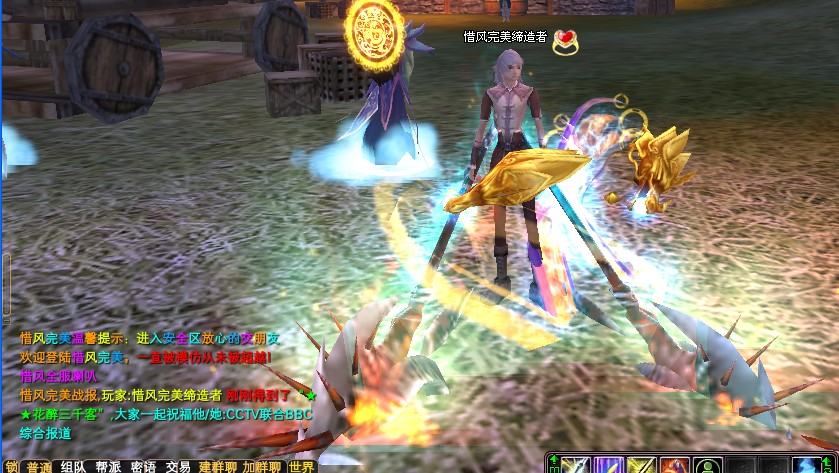 惜风完美最新特色仿官方完整端(可开区)