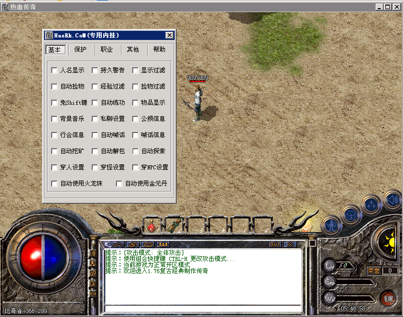 好软控全套传奇引擎真彩32位窗口登陆器支持所有引擎