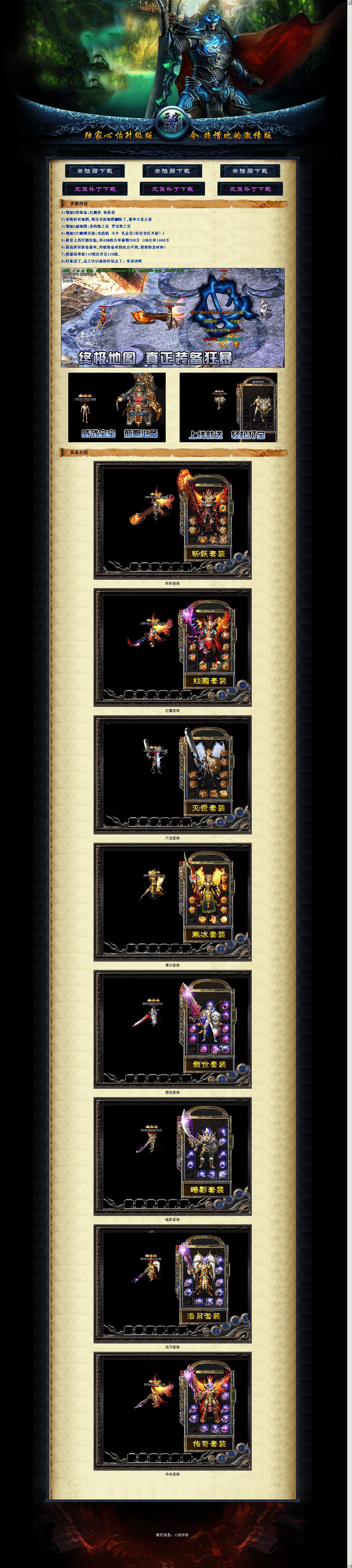 920ss推荐一款开区模板(国庆赚钱)