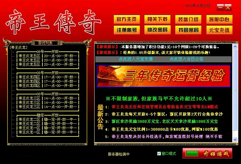 Soo新款HERO登陆器秒封一切外挂