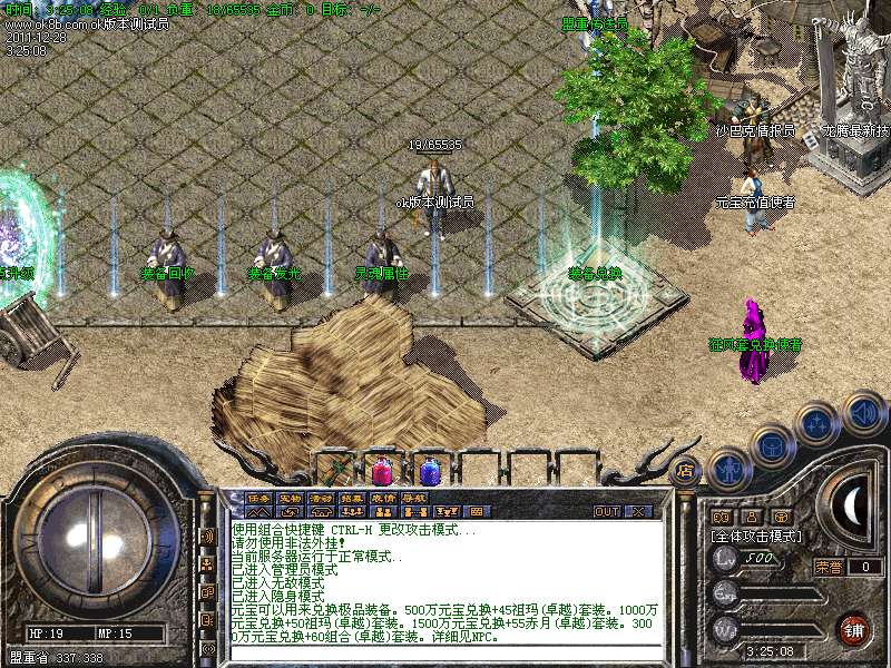 OK版本吧元旦打造_12月独家v1.76雄霸大极品元素★+终极极品★版人人都有好装备