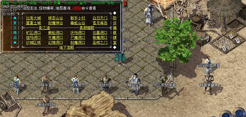 GM天空v1.76绿色精品_绿色天堂_海底世界_绿色之城_赤月豪门_血色地狱