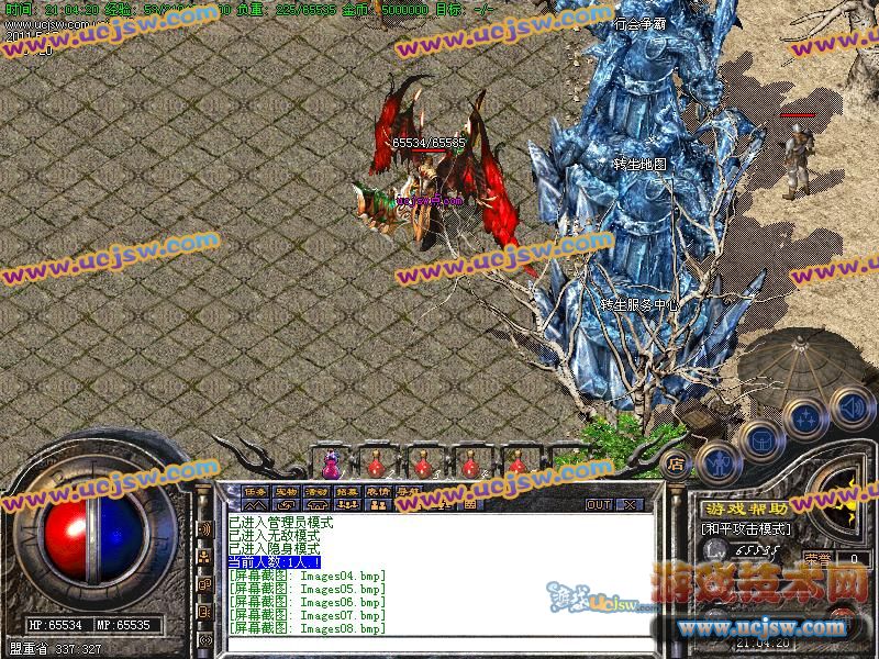 最新的浴血中变靓装内挂版-黄金文明-天涯海角-盗墓迷城-玛雅废城-圣地+补丁