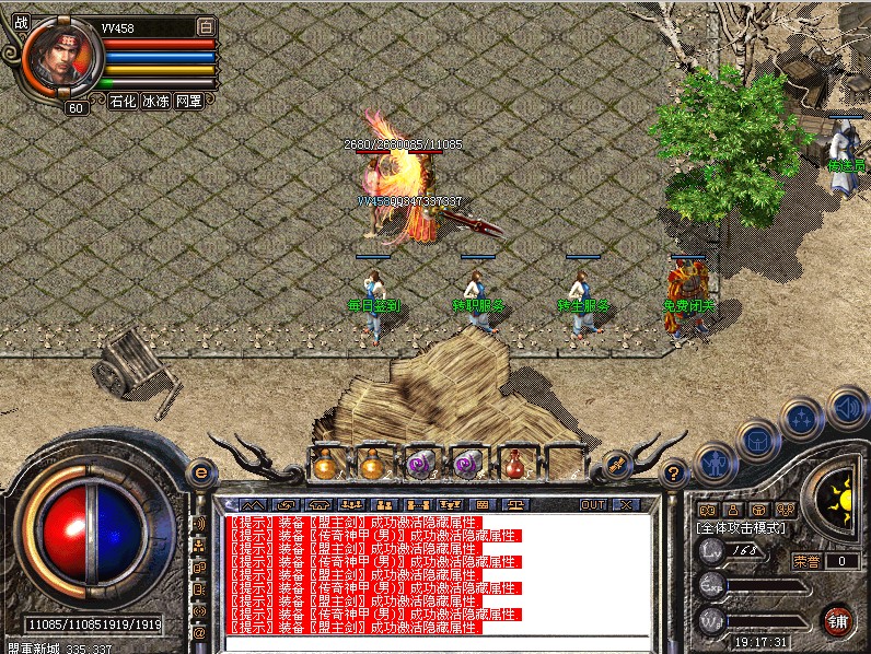 vv458发布v1.85浩月无内功合击.农场.完美封号