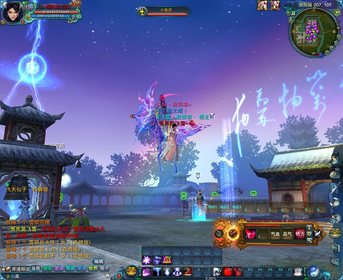 梦璃诛仙微变版本(最新界面)