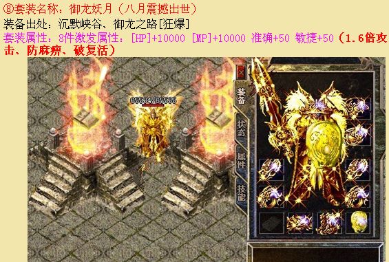 GM天空v1.99御龙星辰八月升级版_黄金皓月_幻香皓月_蓝幽妖月_御龙妖月