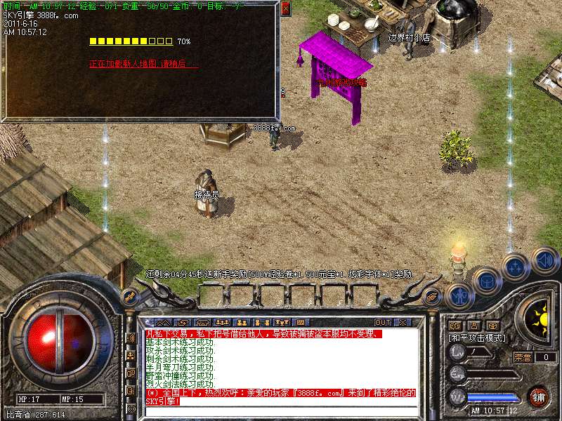 好私服论坛独家神魔之战-龙年必火+补丁