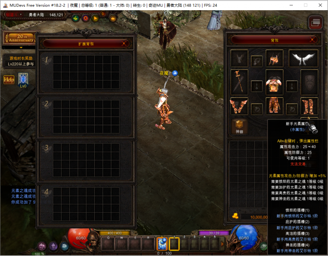 奇迹MU -版本S18+GM管理(刷怪按官方原汁原味)