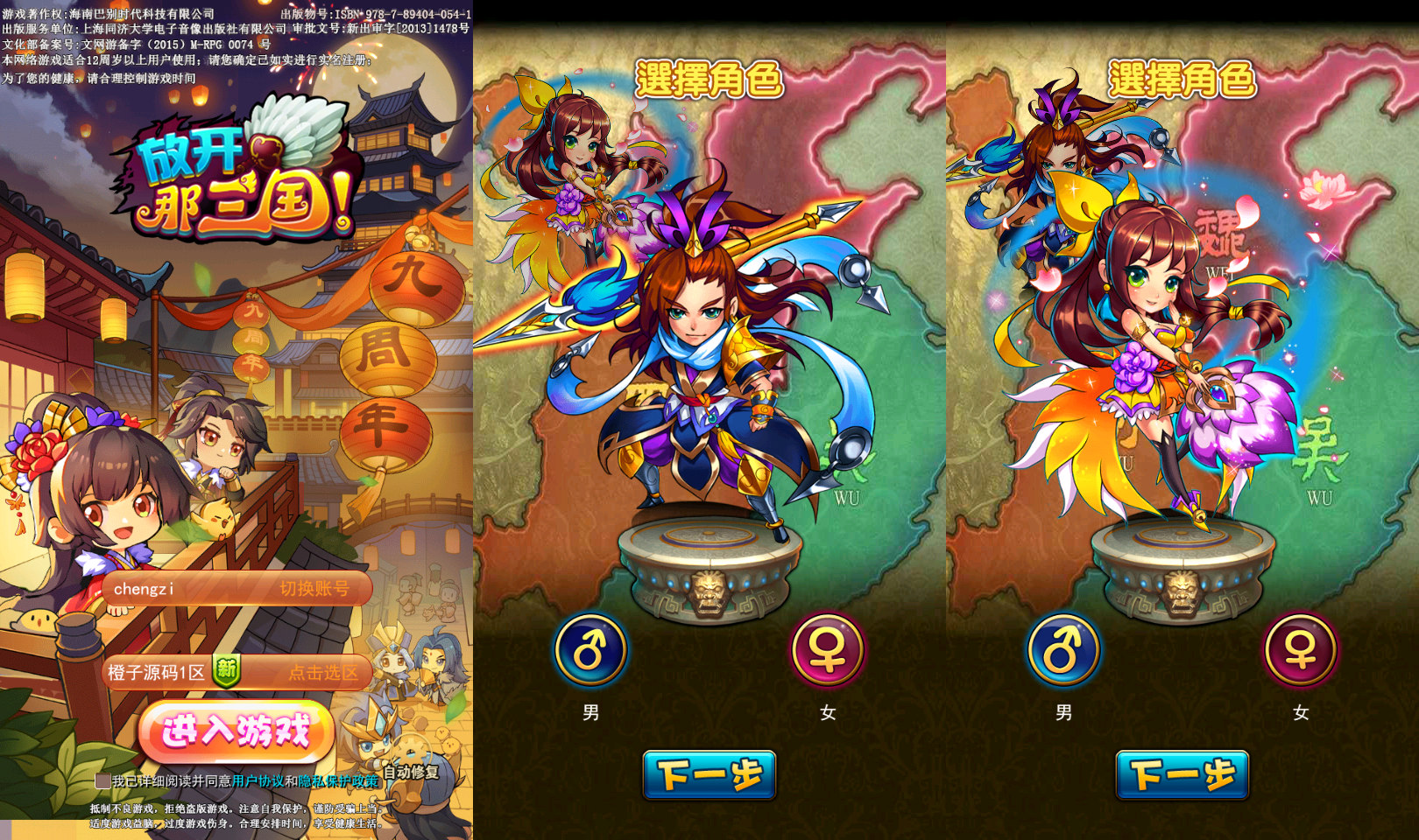 【放开那三国巅峰白金版】稀有卡牌回合